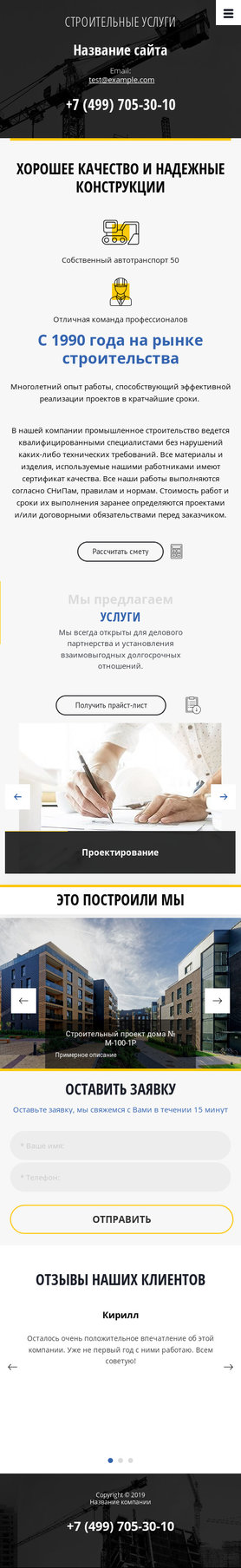 Мобильная версия дизайна № 76449