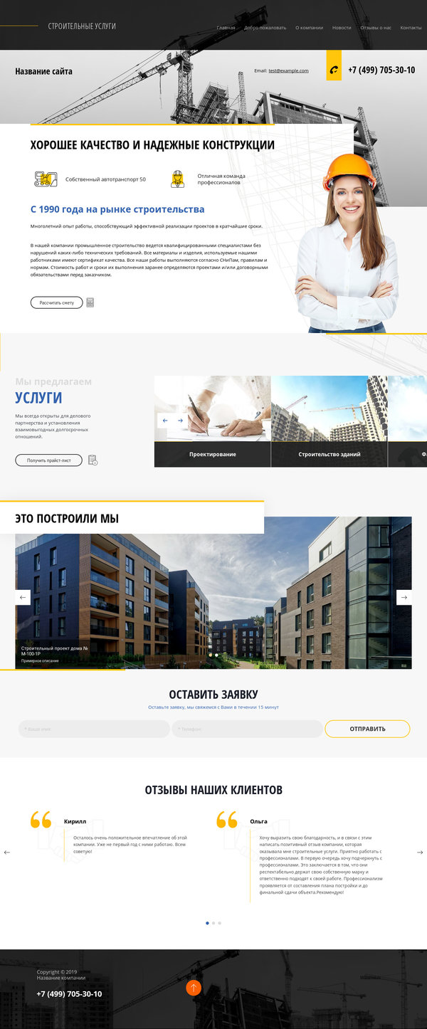 Дизайн № 76449