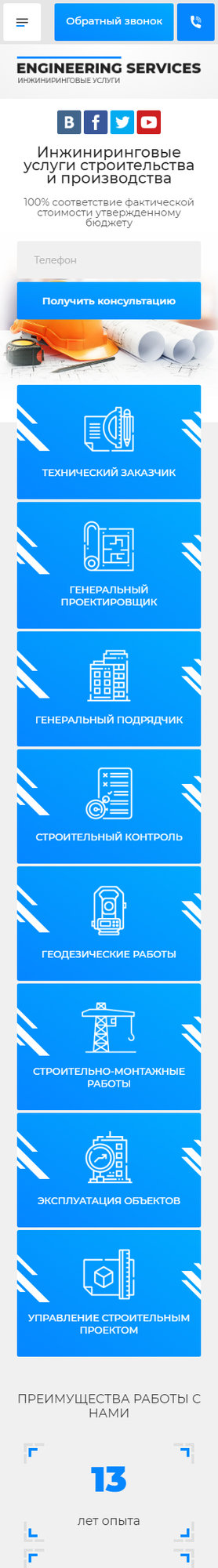 Мобильная версия дизайна № 76459