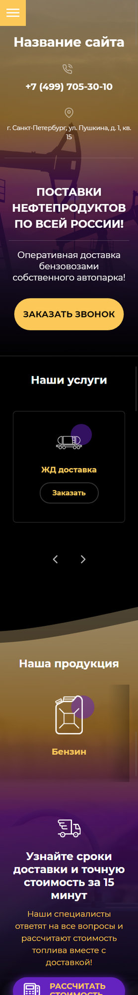 Мобильная версия дизайна № 76460