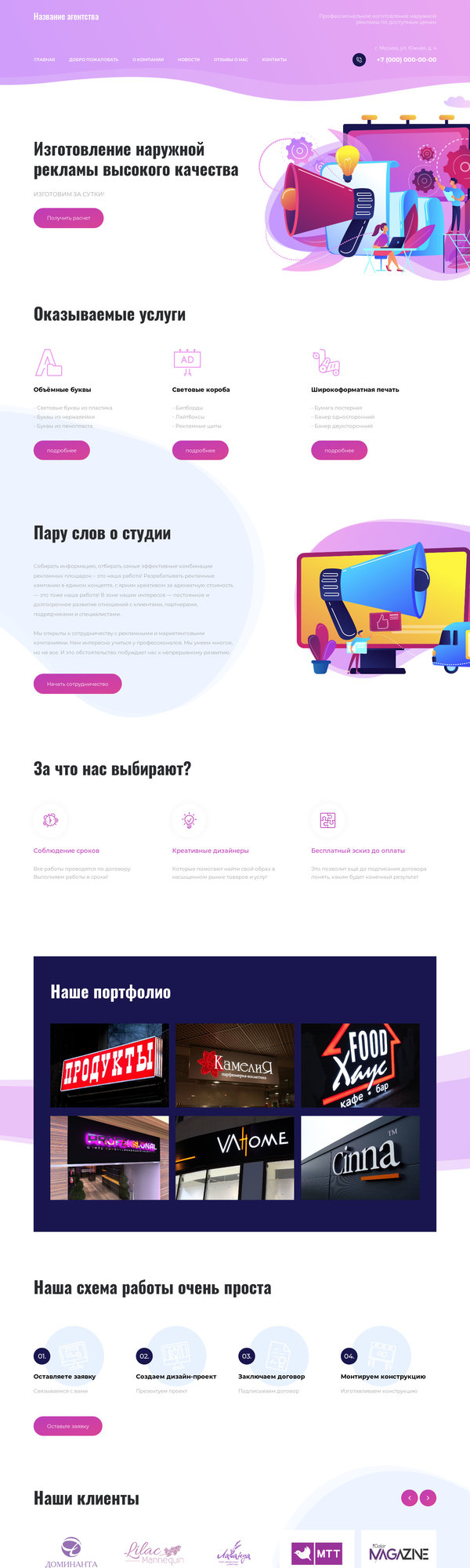 Дизайн № 76587