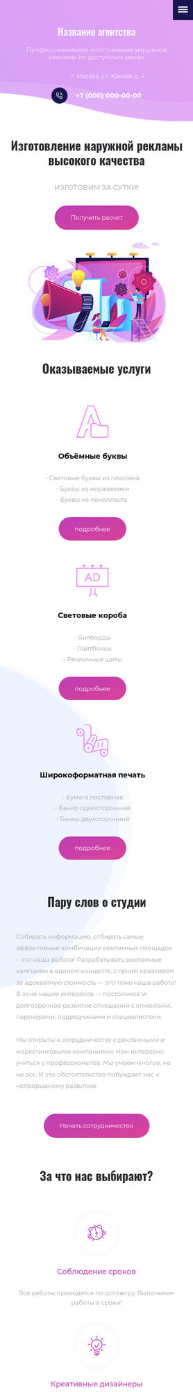 Мобильная версия дизайна № 76587
