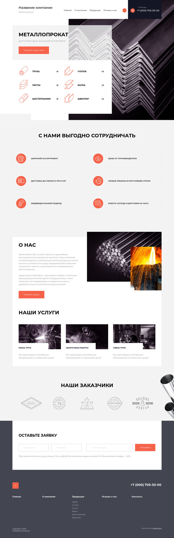 Дизайн № 76514
