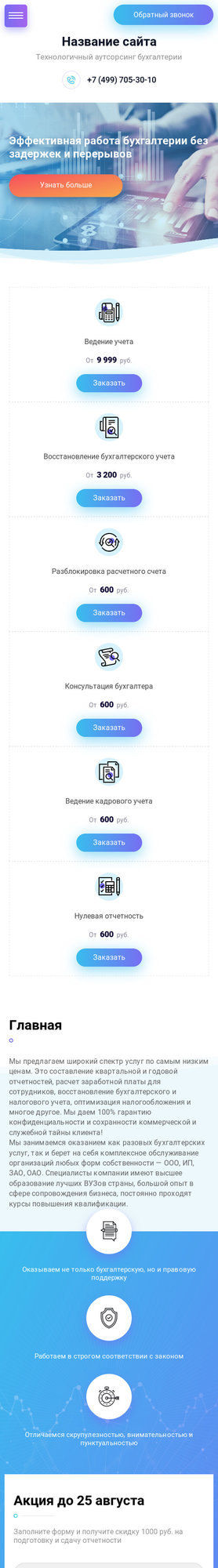 Мобильная версия дизайна № 76481