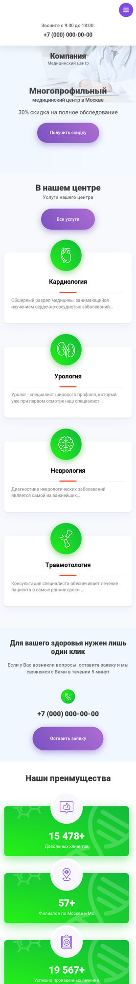 Мобильная версия дизайна № 78492