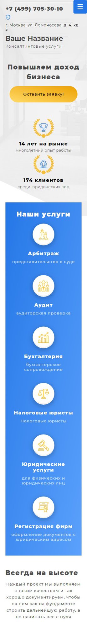 Мобильная версия дизайна № 76605