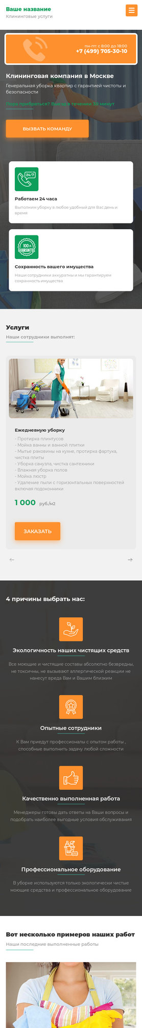 Мобильная версия дизайна № 76629