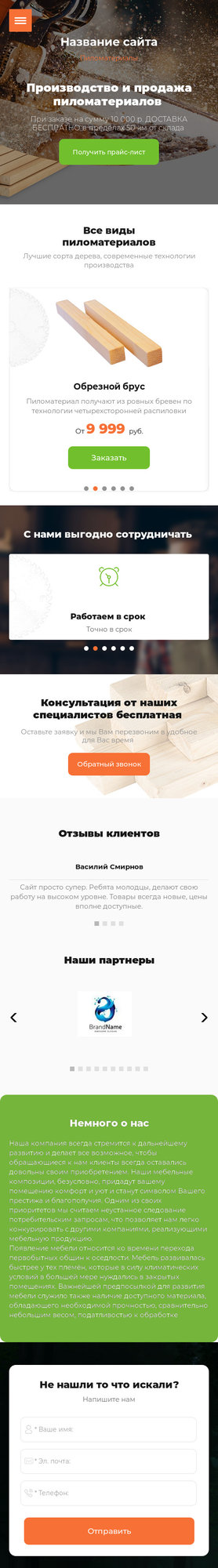 Мобильная версия дизайна № 83593