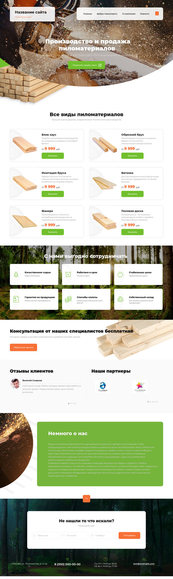 Дизайн № 83593
