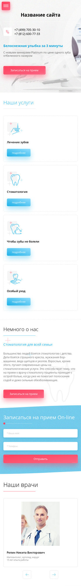 Мобильная версия дизайна № 76570