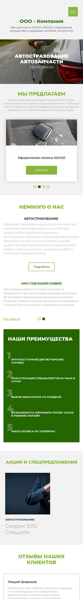 Мобильная версия дизайна № 77019