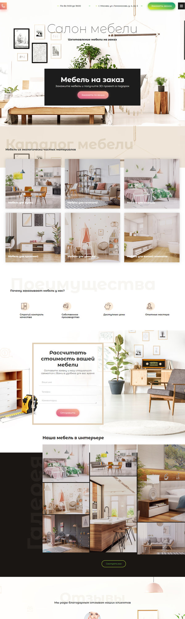 Дизайн № 76627