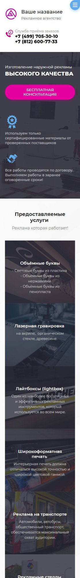 Мобильная версия дизайна № 76675