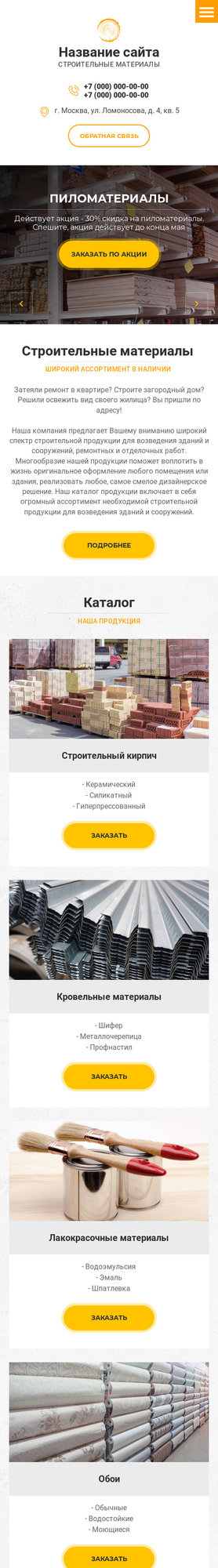 Мобильная версия дизайна № 76679