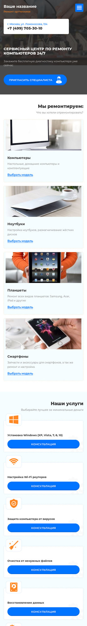 Мобильная версия дизайна № 76696