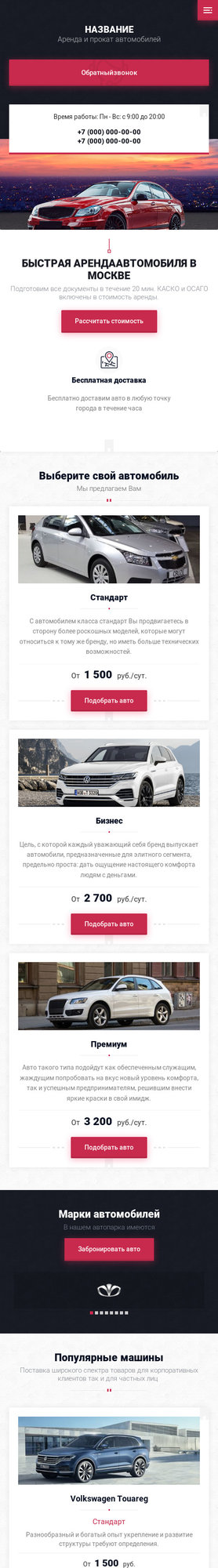 Мобильная версия дизайна № 76892