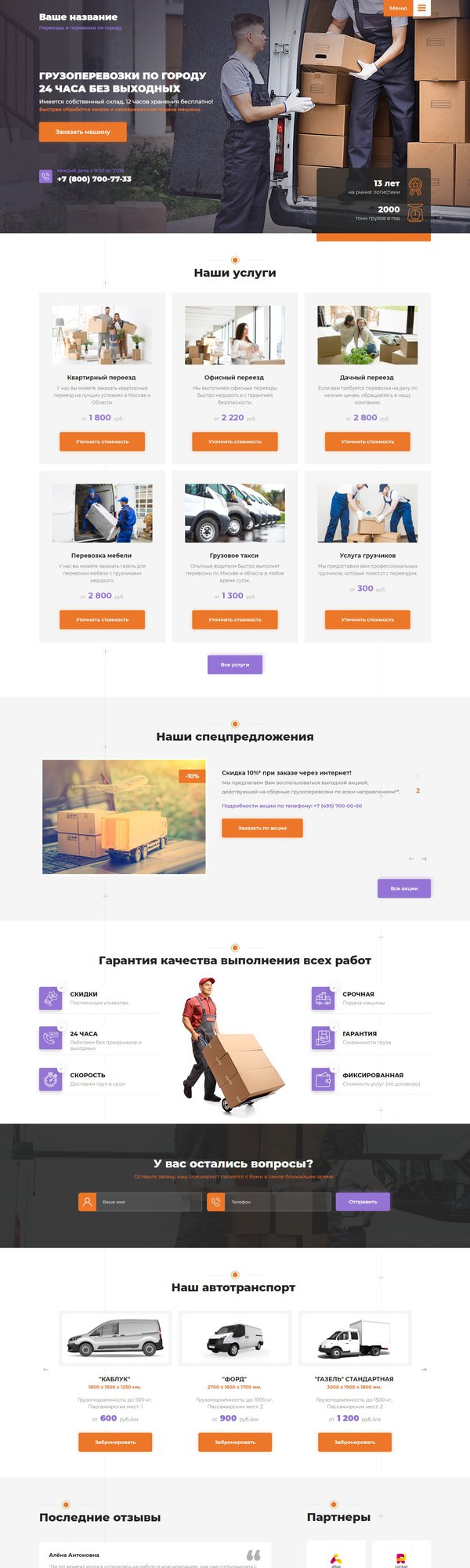 Дизайн № 76658