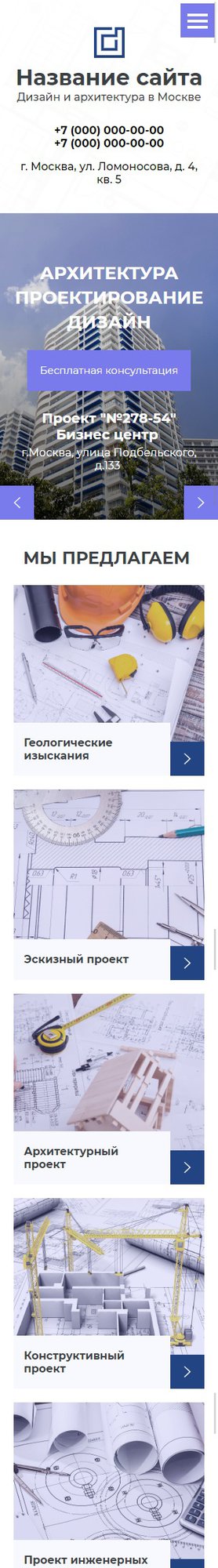 Мобильная версия дизайна № 76763