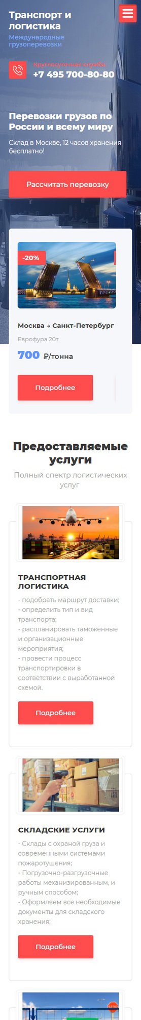 Мобильная версия дизайна № 76680