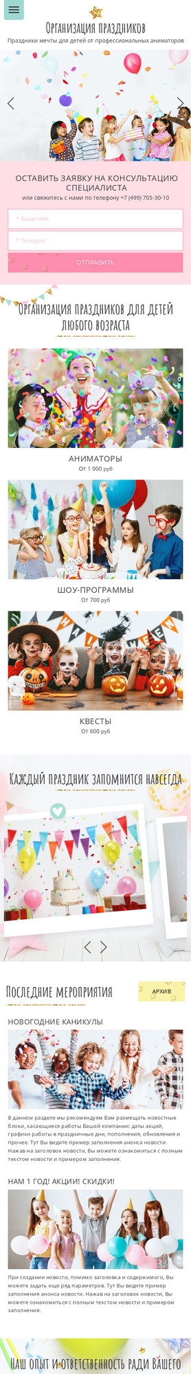 Мобильная версия дизайна № 76702