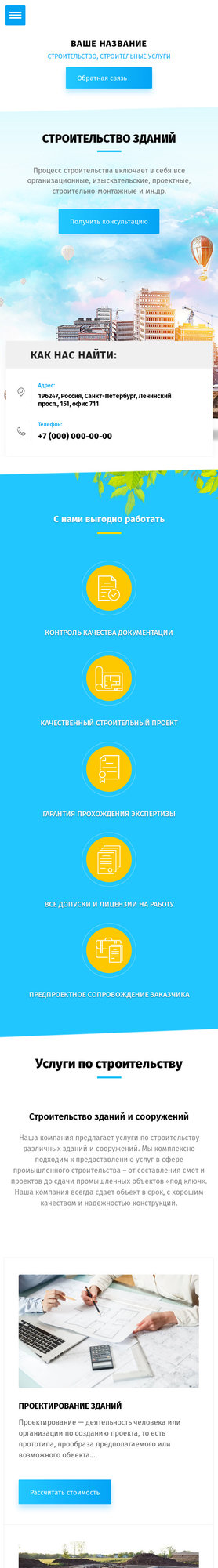 Мобильная версия дизайна № 76708