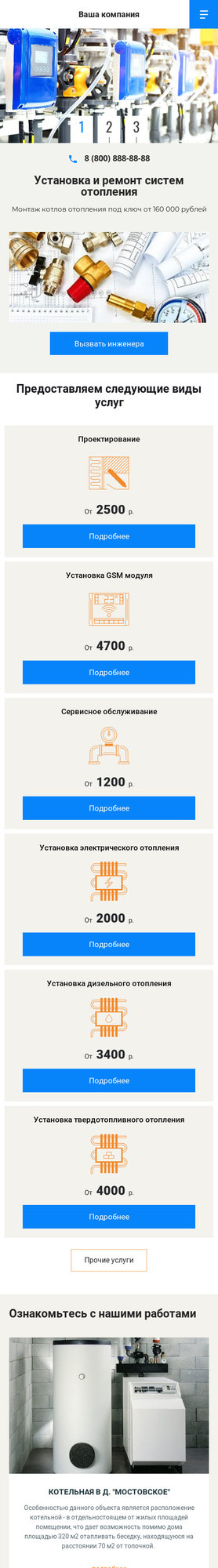 Мобильная версия дизайна № 76905