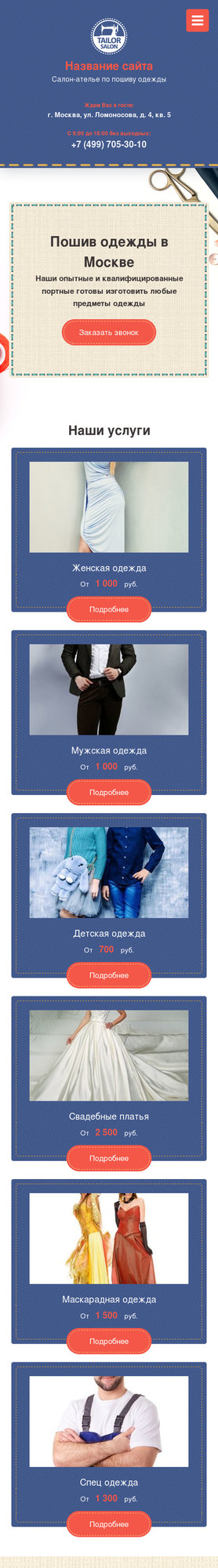 Мобильная версия дизайна № 83590