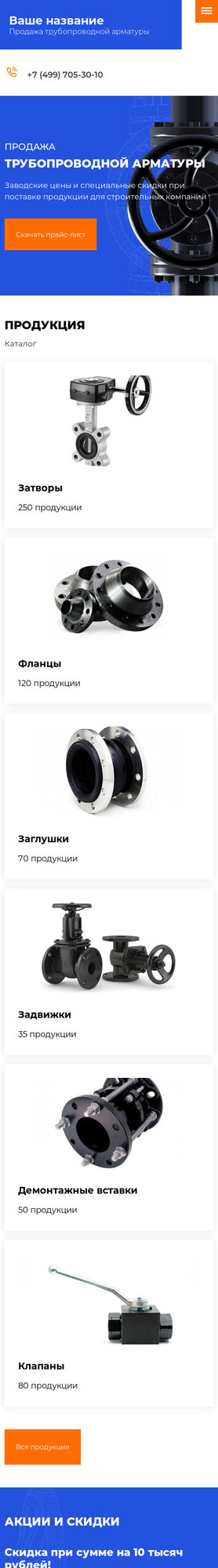 Мобильная версия дизайна № 76773