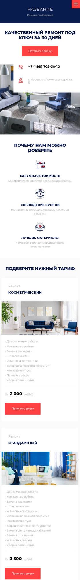 Готовый Сайт-Бизнес № 2314931 - Ремонт и отделка квартир и помещений (Мобильная версия)