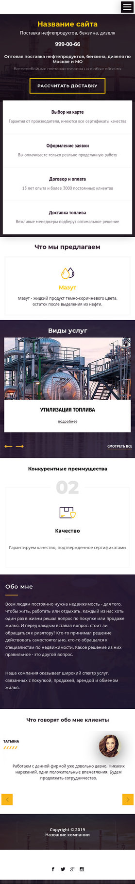 Мобильная версия дизайна № 76792