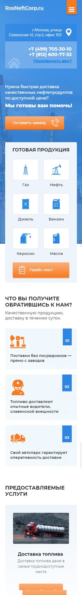 Мобильная версия дизайна № 76889