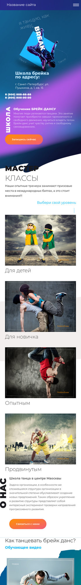 Мобильная версия дизайна № 76866