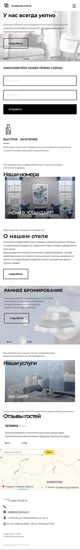 Мобильная версия дизайна № 77022