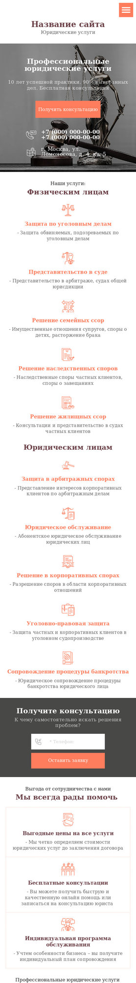 Мобильная версия дизайна № 76922