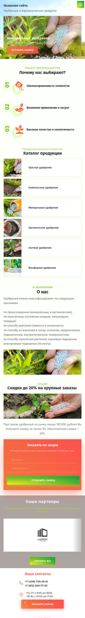 Мобильная версия дизайна № 76871