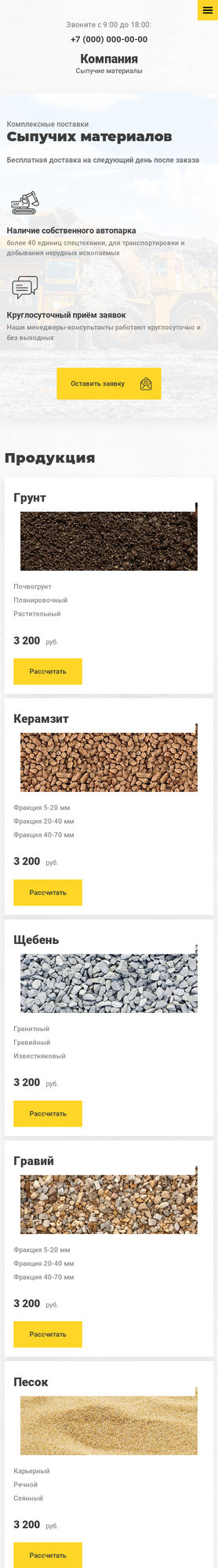 Мобильная версия дизайна № 76877