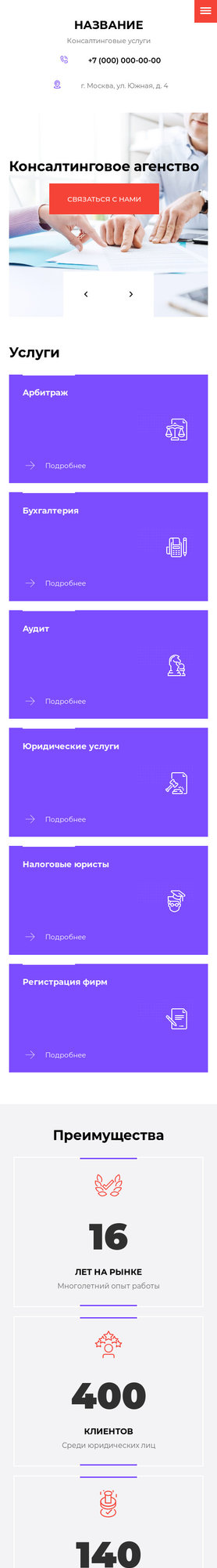 Мобильная версия дизайна № 76964