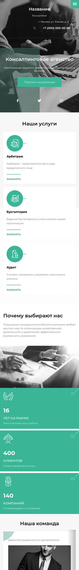 Мобильная версия дизайна № 76985