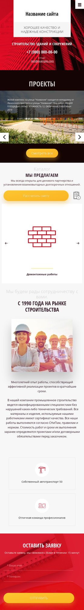 Мобильная версия дизайна № 76911