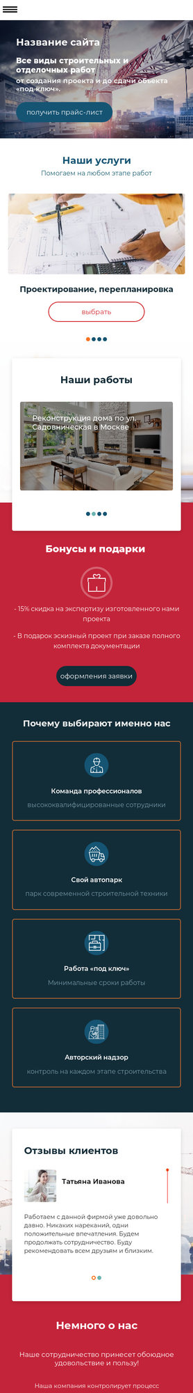 Мобильная версия дизайна № 76965