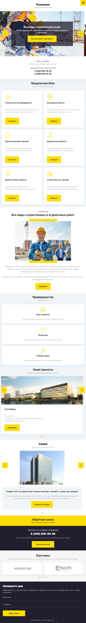 Мобильная версия дизайна № 76982