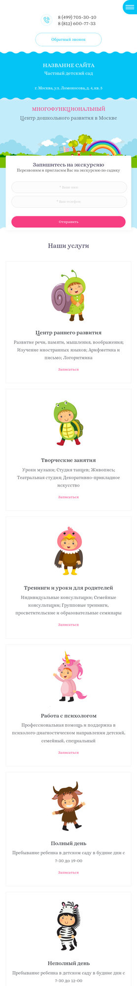 Мобильная версия дизайна № 76998