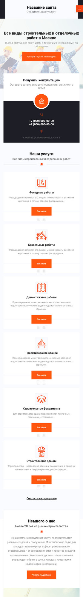 Мобильная версия дизайна № 77109