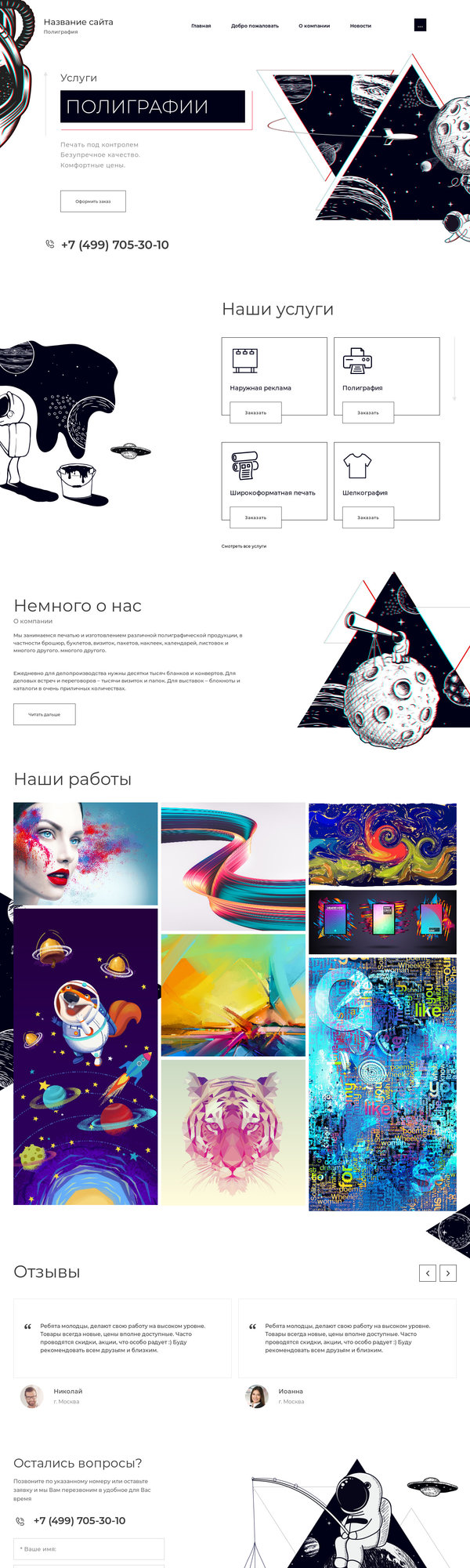 Дизайн № 77040
