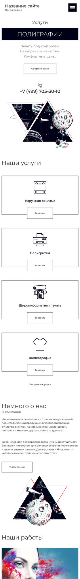 Мобильная версия дизайна № 77040