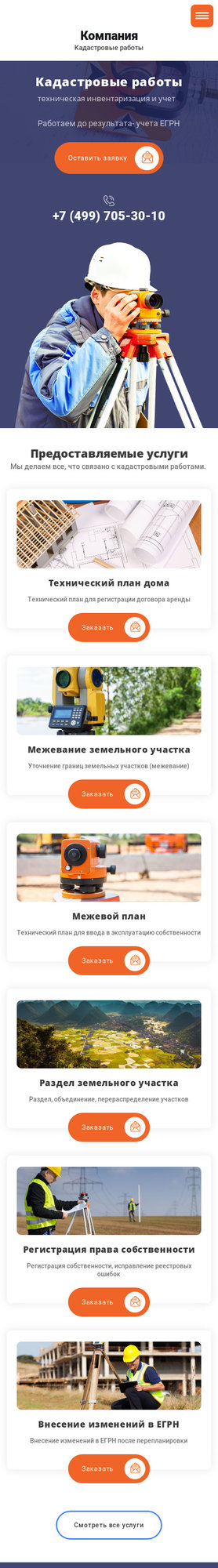 Мобильная версия дизайна № 78490