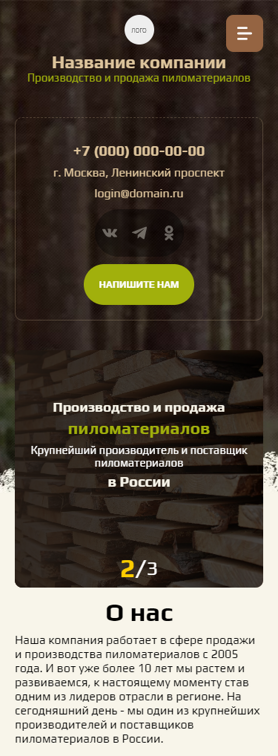 Мобильная версия дизайна № 62288