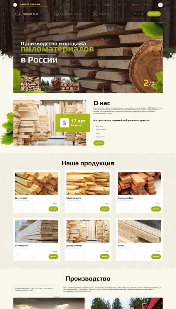 Дизайн № 62288