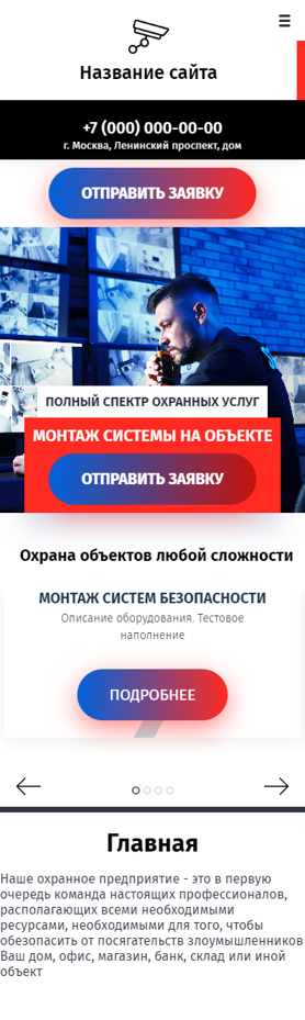 Мобильная версия дизайна № 81221