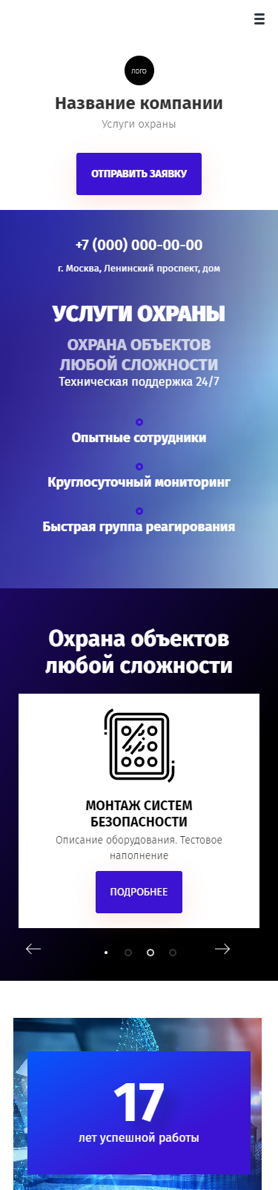 Мобильная версия дизайна № 81849